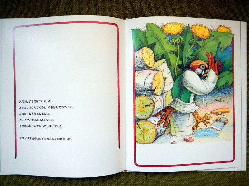 ロシア昔話　　「スズメと子ネズミとホットケーキ」